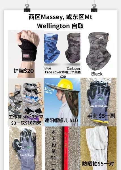 奥克兰 衣包饰品 交易衣包饰品 全新~~~~~护腕，手套，工作袜，遮阳帽檐儿，木工铅笔，防晒袖，防晒面罩 