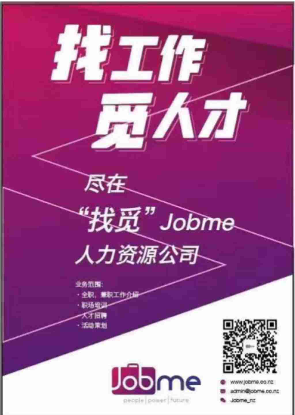 奥克兰 招聘求职 销售/Marketing 奥克兰机场的免税店找sales啦，有兴趣赶快联系