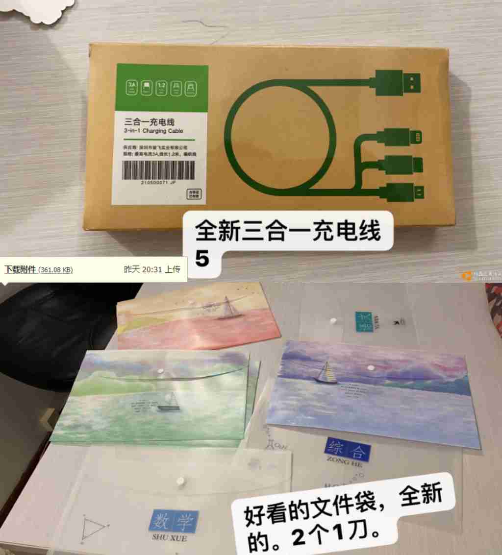 奥克兰 其他物品 交易其他物品  离纽贱卖贱卖~~无绳跳绳~数据线~安睡裤~文件袋~  --本子~笔~灯~自动炒菜机~电饭锅~蒸锅等不断