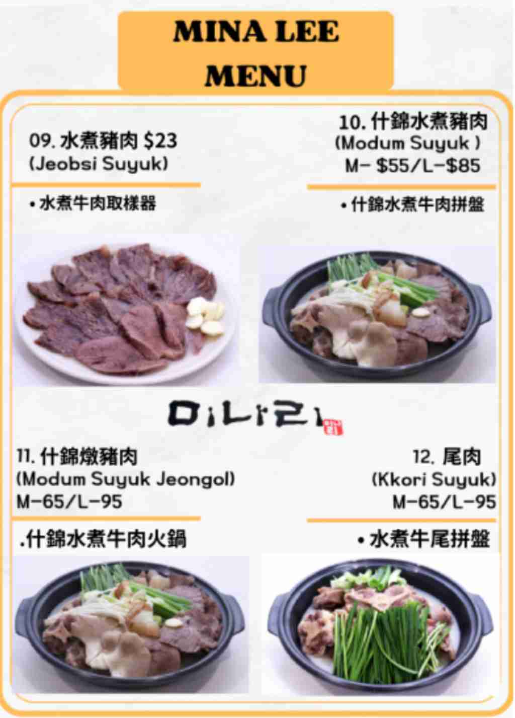 奥克兰 生意买卖 餐厅 韩国⽜杂汤专卖店  Minalee 