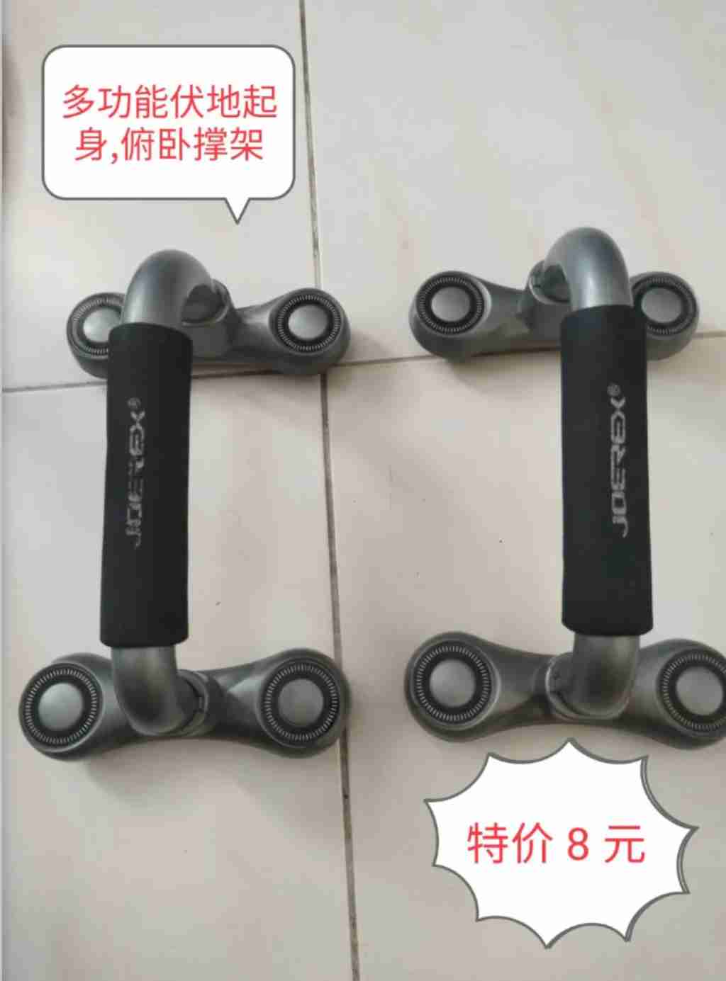 奥克兰 交易 衣包饰品 高端安全鞋,健身器材，生活用品